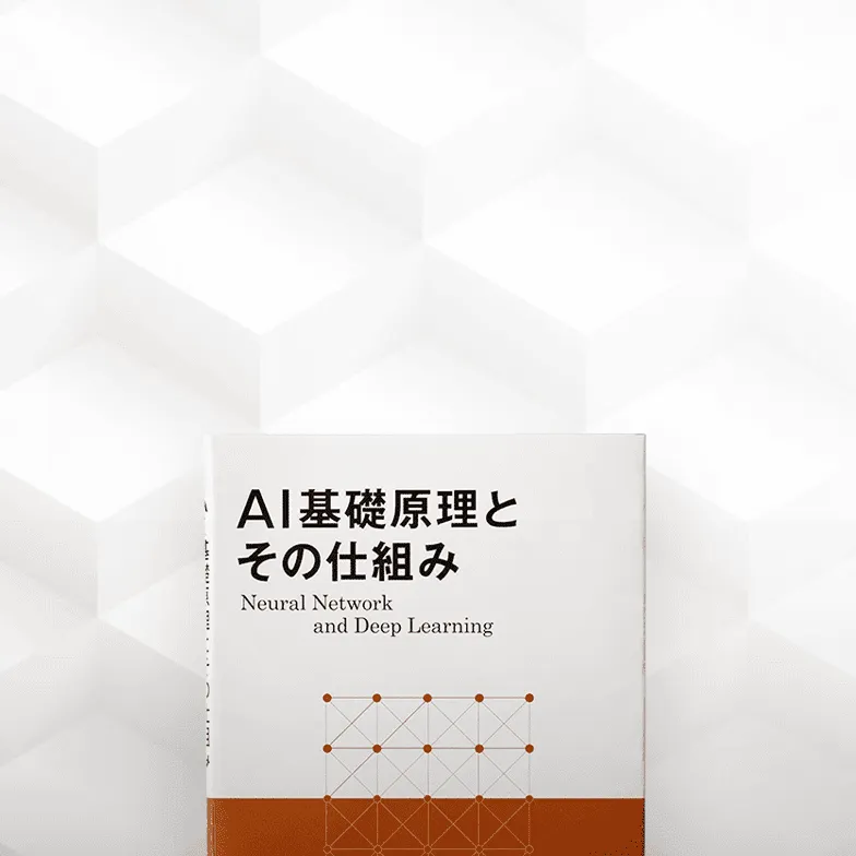 本校が独自の教材を開発