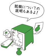 体験授業メニュー