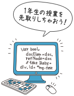 体験授業アイコン