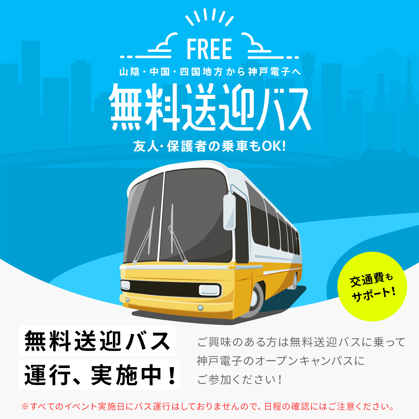 神戸電子専門学校では オンラインでもオープンキャンパス開催中 神戸電子専門学校