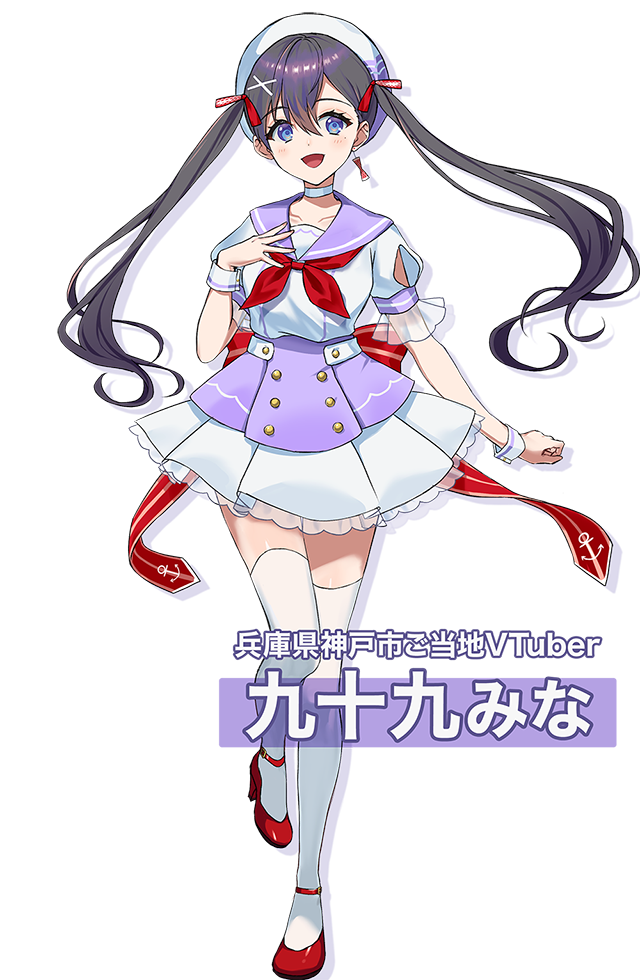 神戸市ご当地VTuber　九十九みな（つくもみな）さん